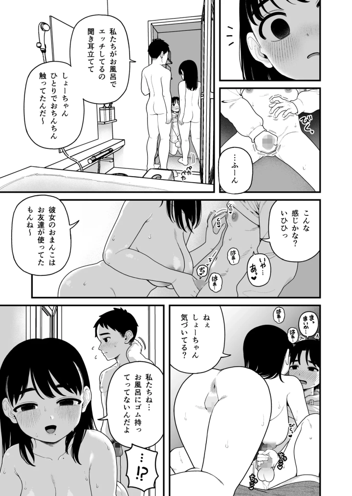 マンガ178ページ目