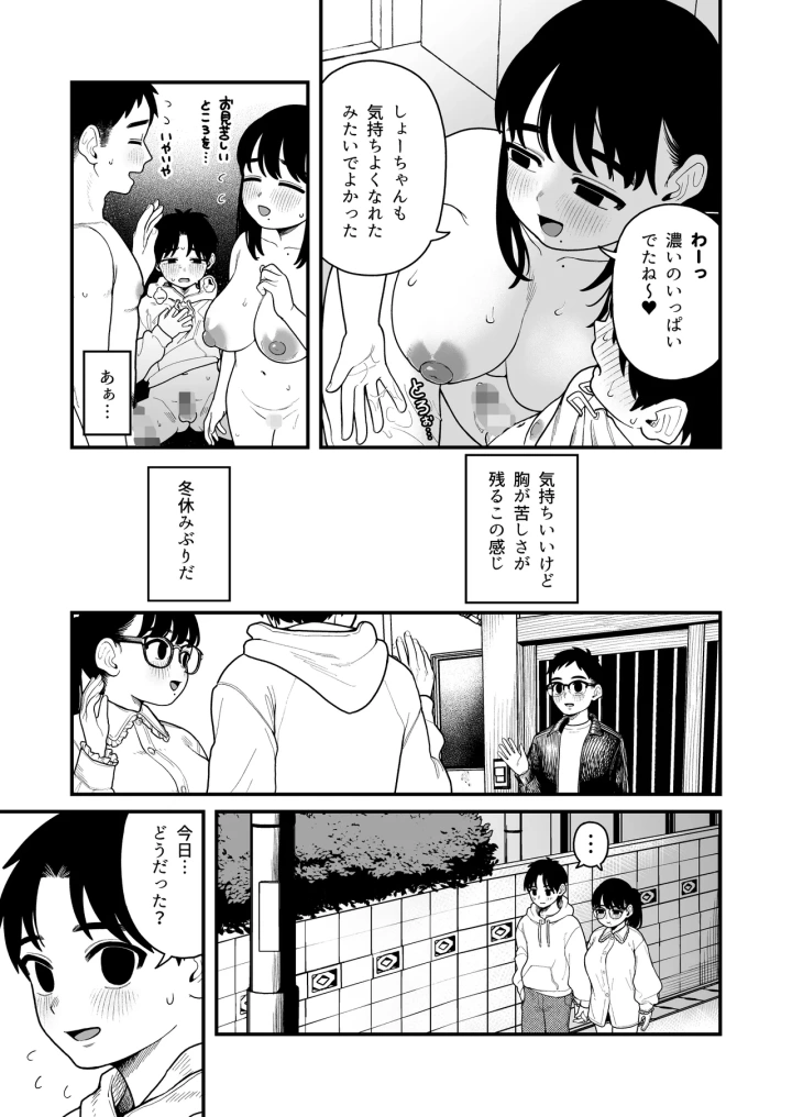 マンガ180ページ目