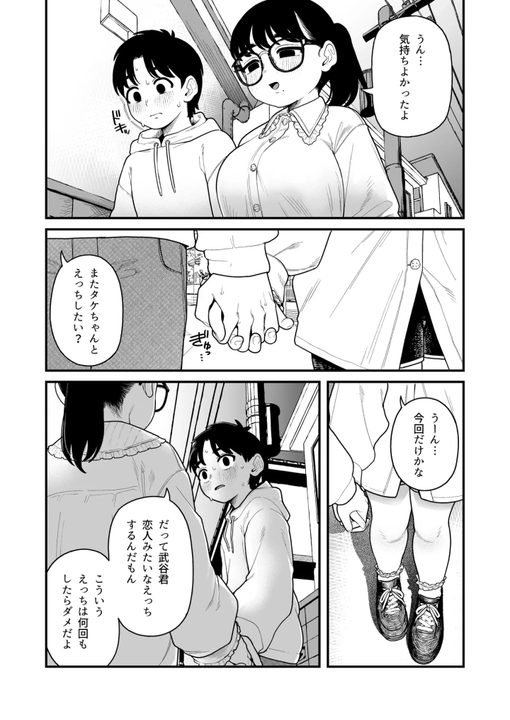 マンガ181ページ目