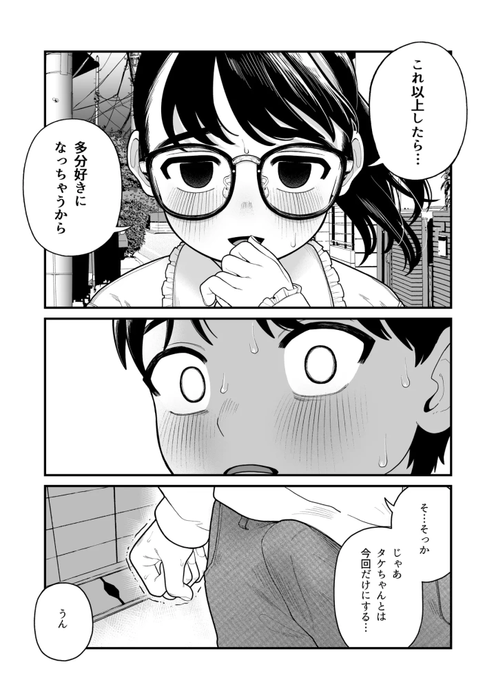 マンガ182ページ目