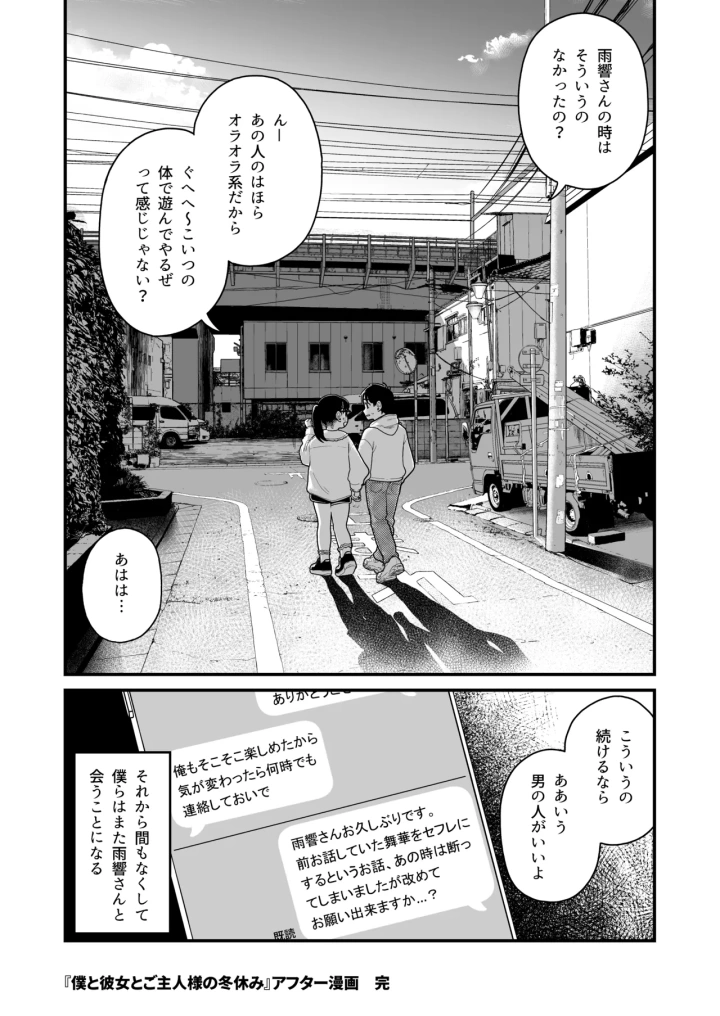 マンガ183ページ目