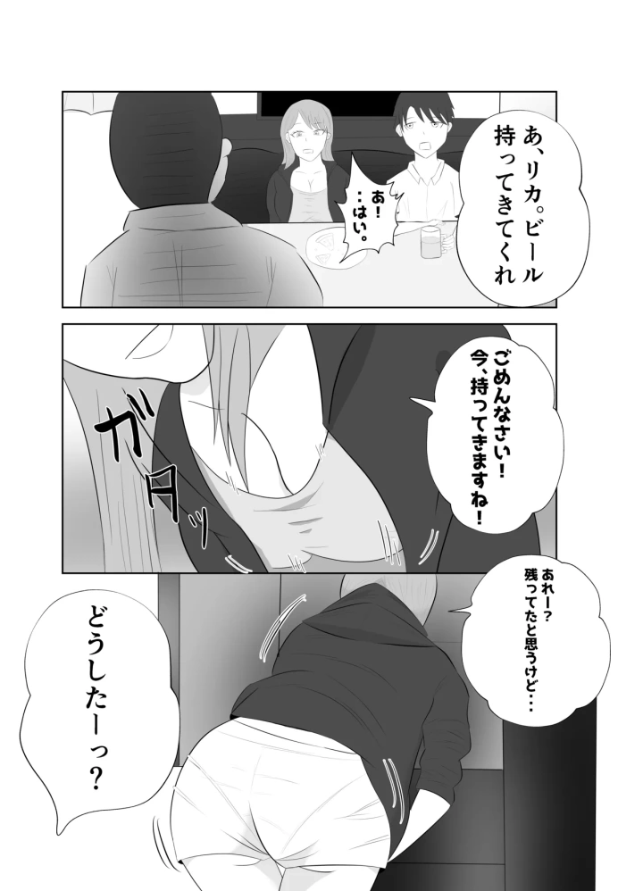 (てぃが。 )【悲報】デカ●ン上司に妻が寝取られた件。。-マンガ10