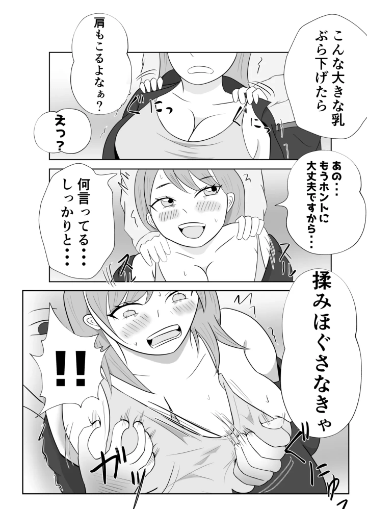 (てぃが。 )【悲報】デカ●ン上司に妻が寝取られた件。。-マンガ13