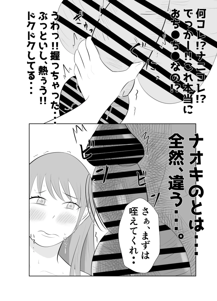 (てぃが。 )【悲報】デカ●ン上司に妻が寝取られた件。。-マンガ19