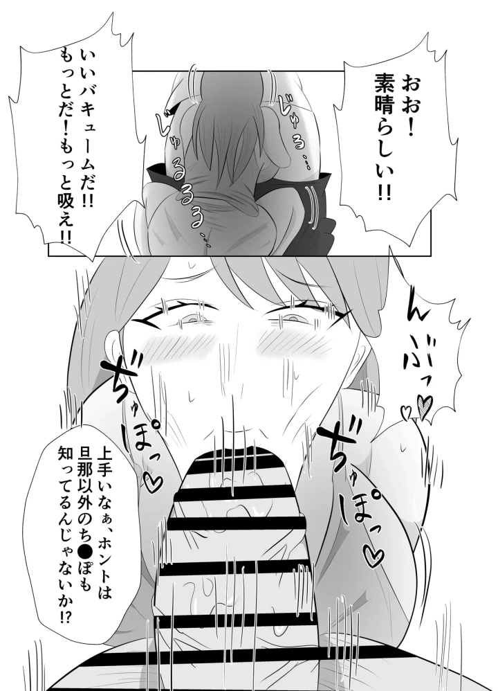 (てぃが。 )【悲報】デカ●ン上司に妻が寝取られた件。。-マンガ20