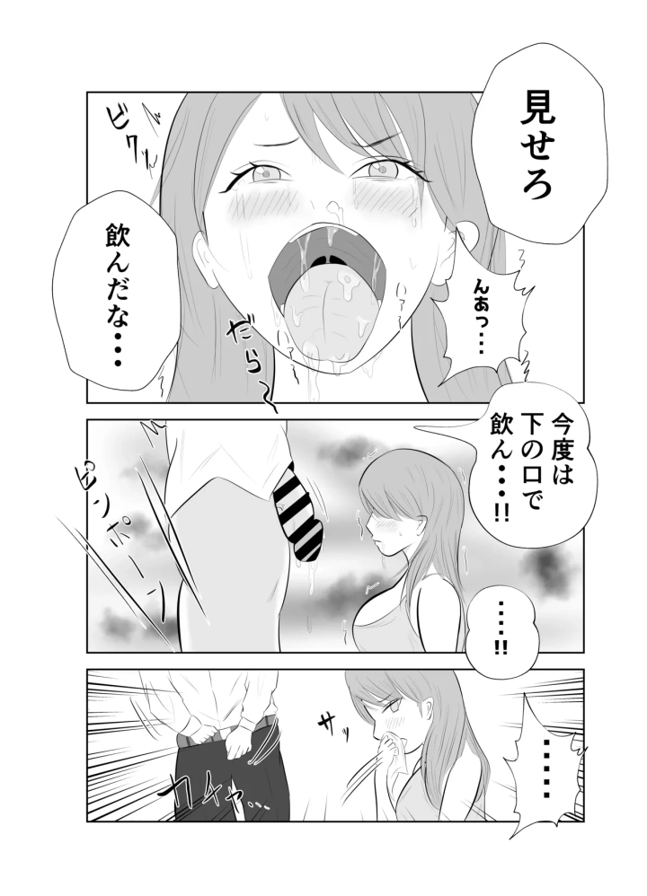 マンガ23ページ目