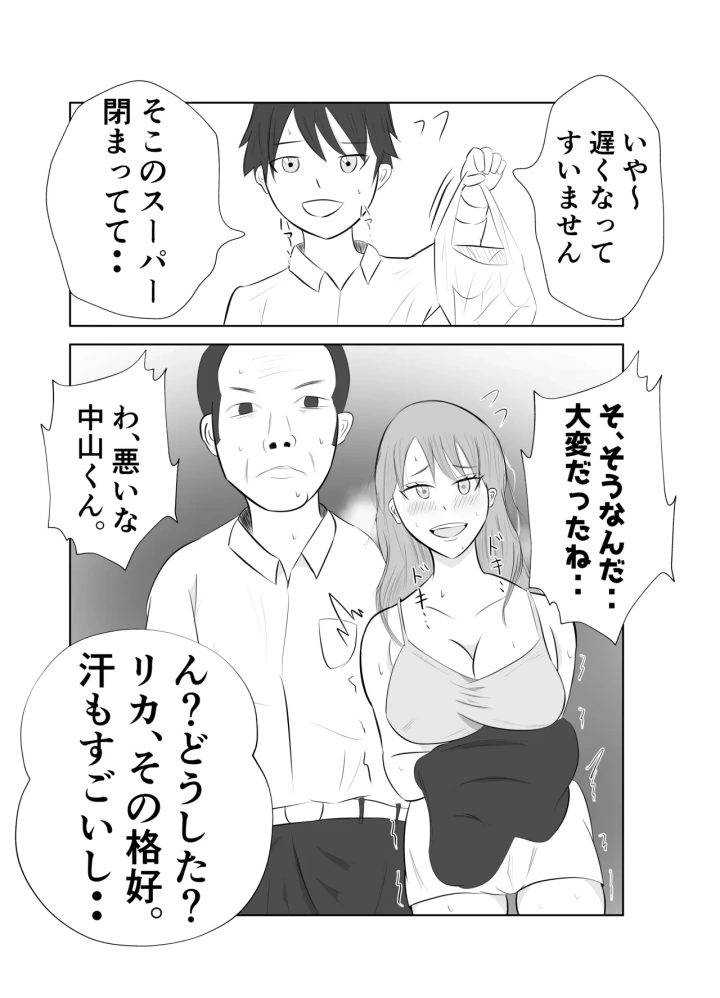 マンガ24ページ目