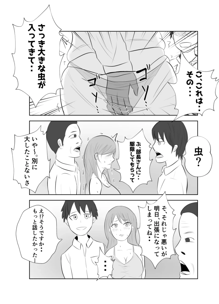 マンガ25ページ目