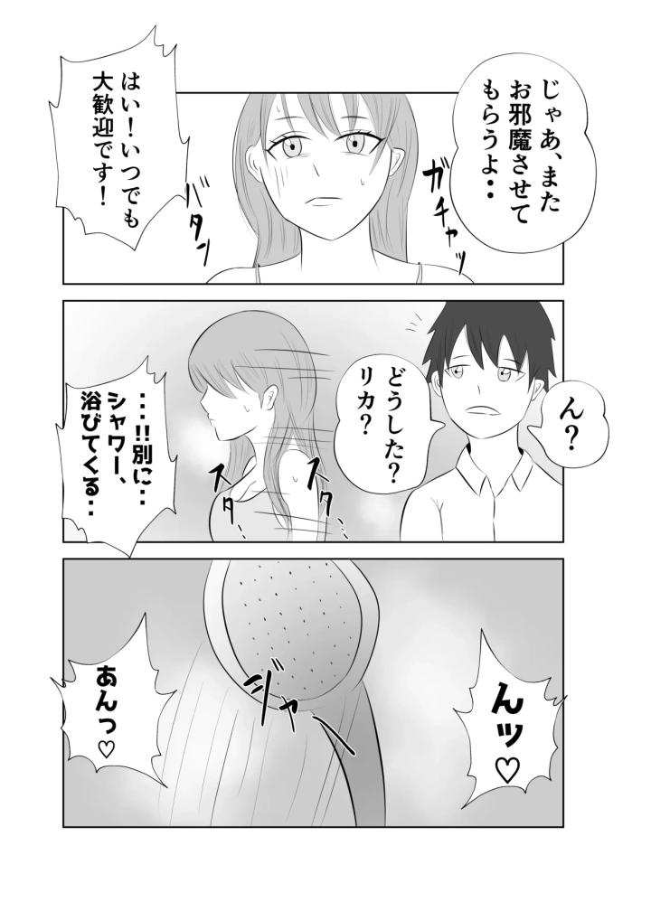 マンガ26ページ目