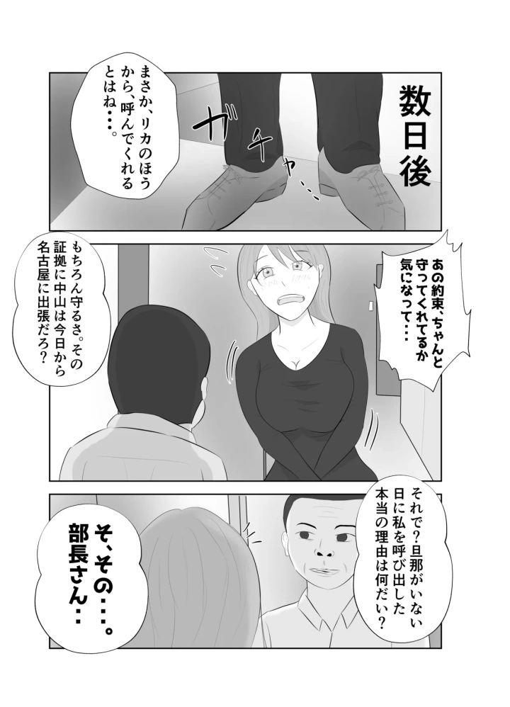 マンガ28ページ目