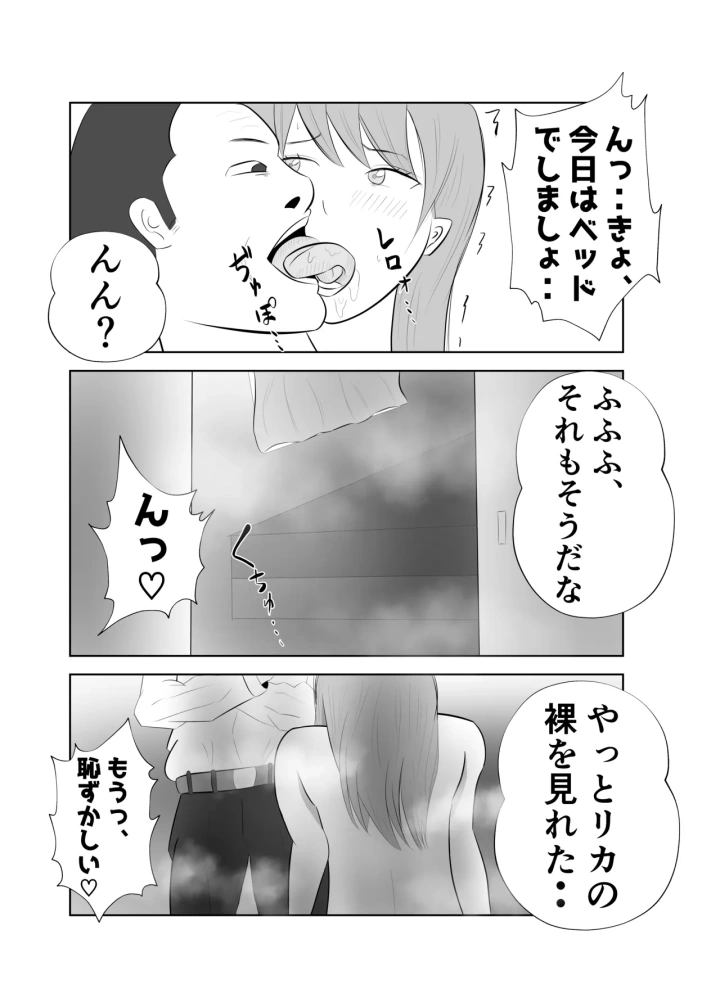 マンガ30ページ目