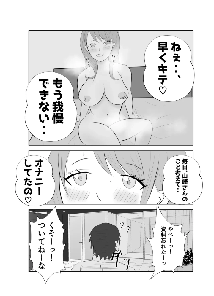 マンガ31ページ目