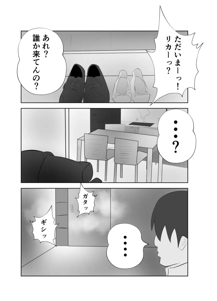 マンガ32ページ目