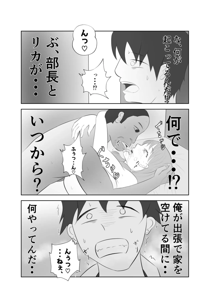 マンガ34ページ目