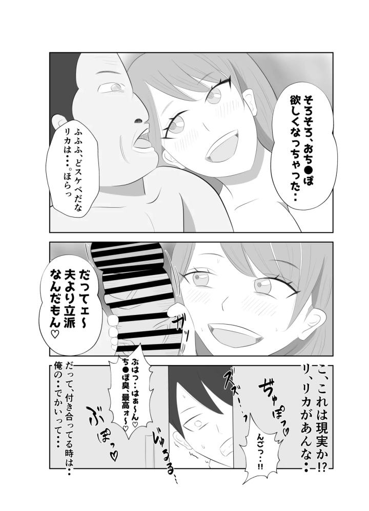 マンガ35ページ目