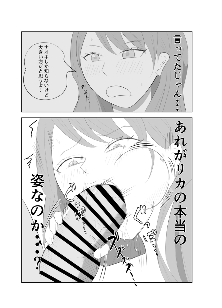 マンガ36ページ目