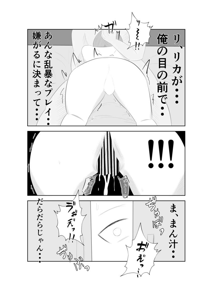 マンガ37ページ目