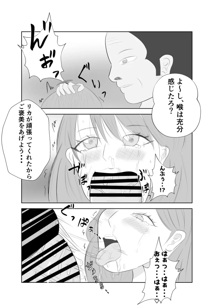 マンガ38ページ目