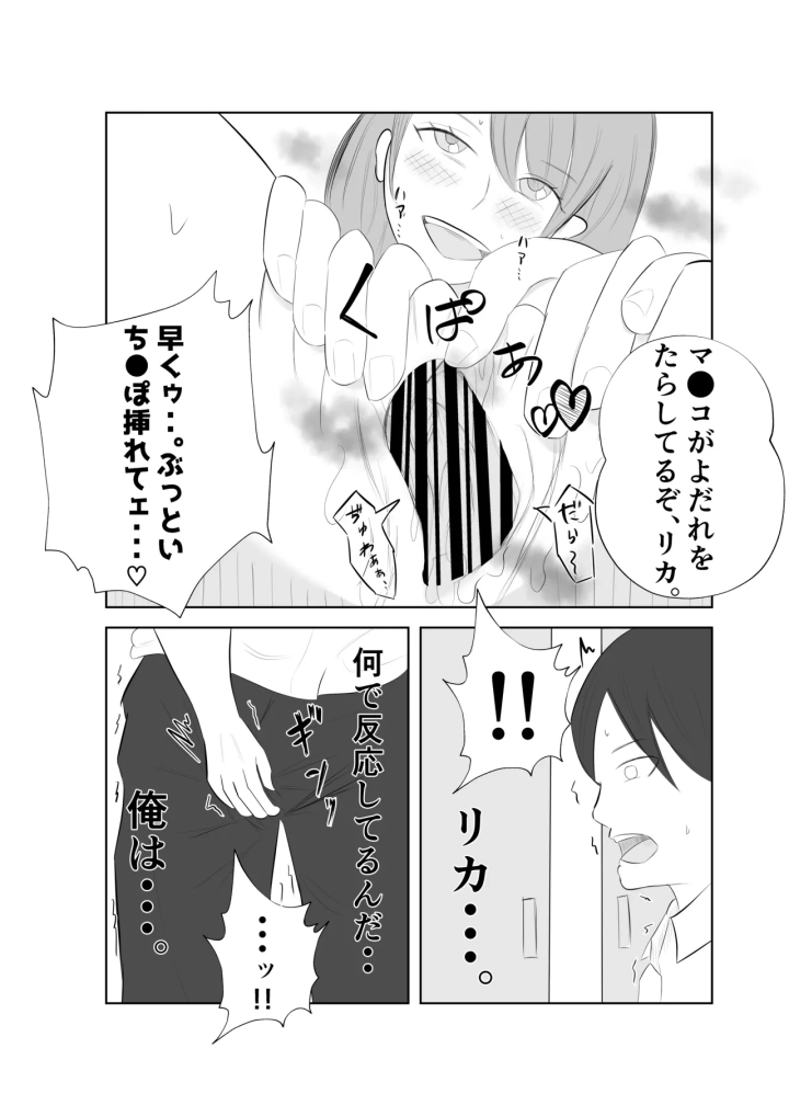 マンガ39ページ目