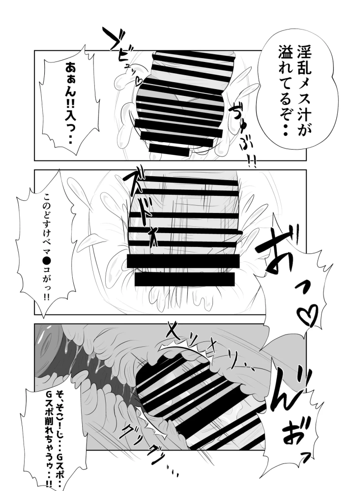 マンガ40ページ目