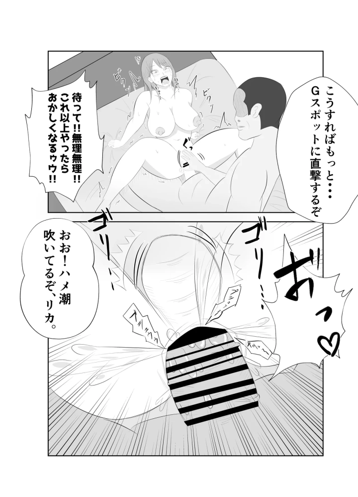 マンガ41ページ目