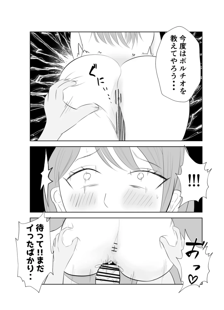 マンガ43ページ目