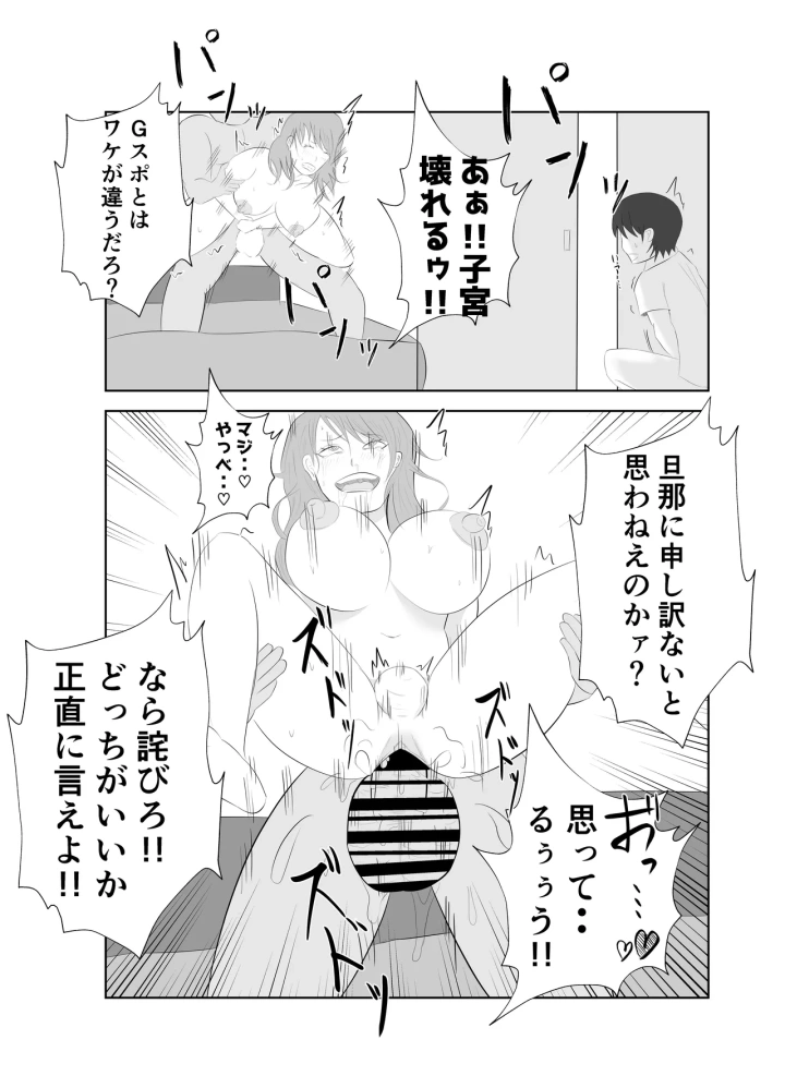 マンガ45ページ目