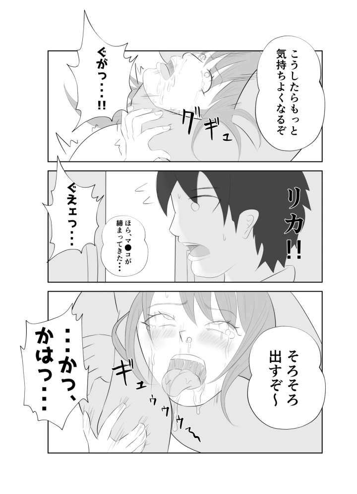 マンガ47ページ目