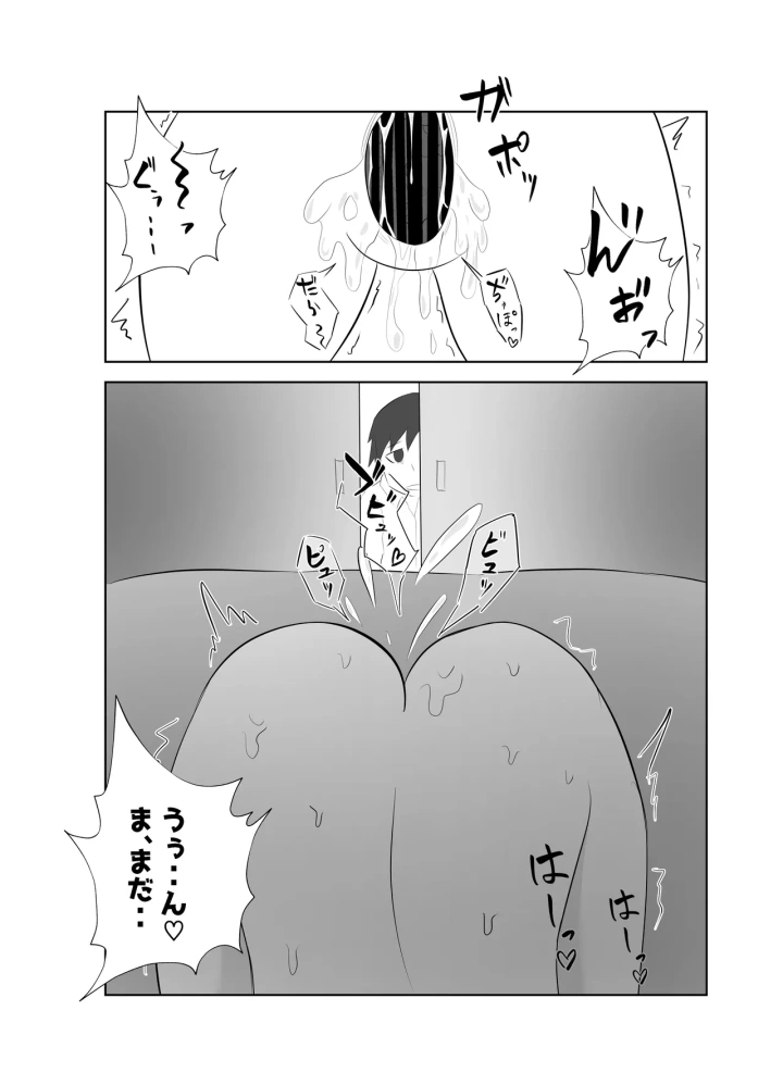 マンガ49ページ目