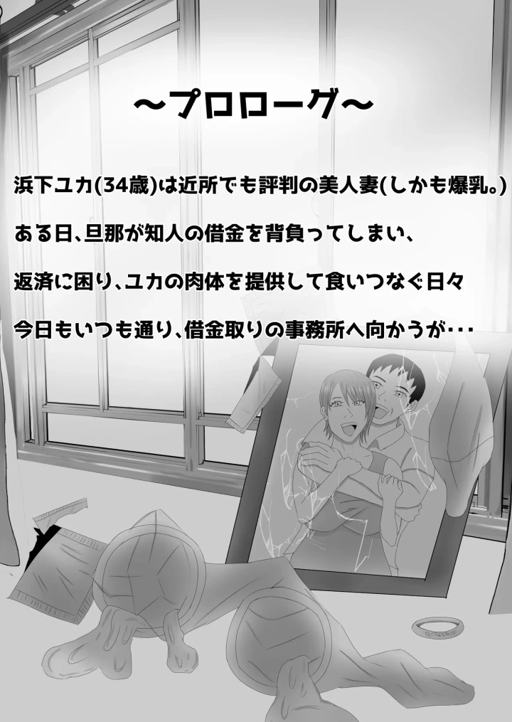 (てぃが。 )爆乳の妻は100人分の精液を飲む。-マンガ2