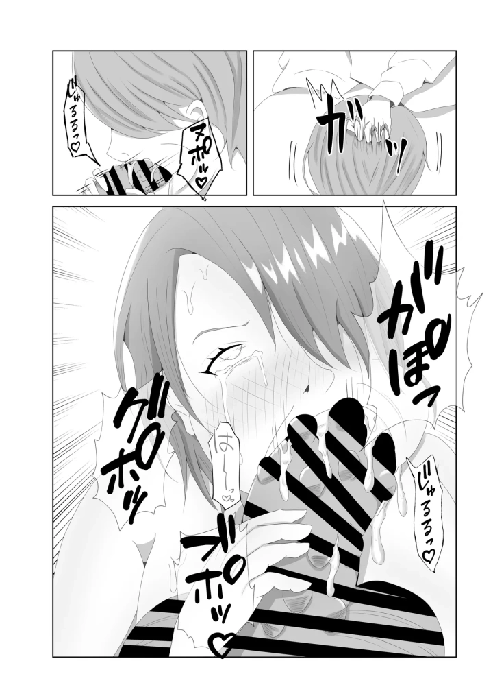 (てぃが。 )爆乳の妻は100人分の精液を飲む。-マンガ5