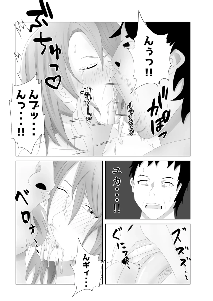 (てぃが。 )爆乳の妻は100人分の精液を飲む。-マンガ14