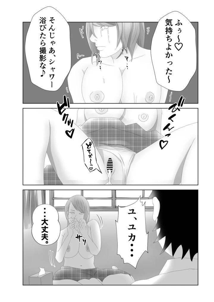 (てぃが。 )爆乳の妻は100人分の精液を飲む。-マンガ17