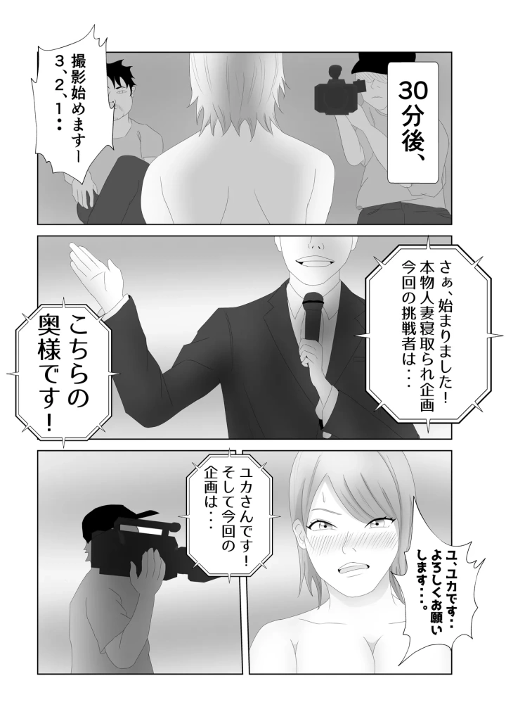 (てぃが。 )爆乳の妻は100人分の精液を飲む。-マンガ18