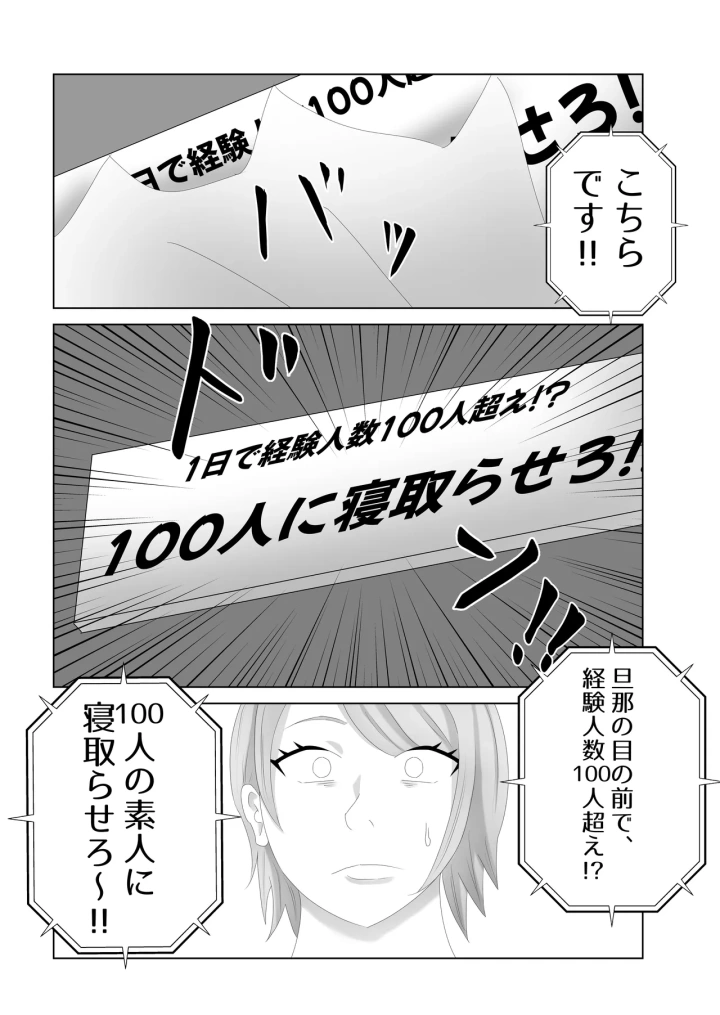 (てぃが。 )爆乳の妻は100人分の精液を飲む。-マンガ19