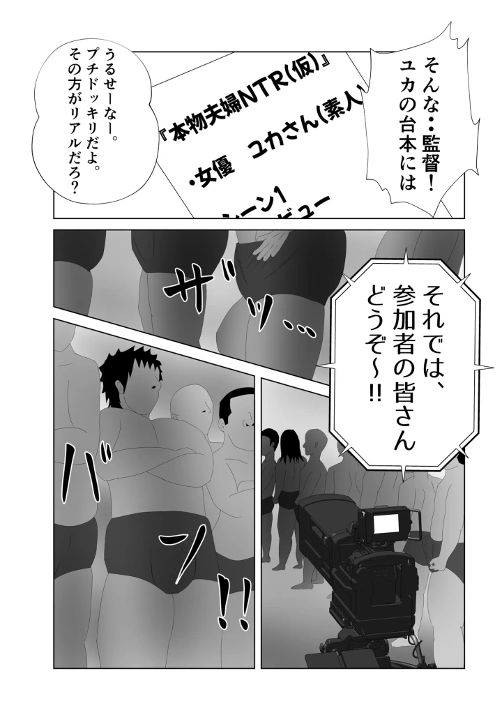 (てぃが。 )爆乳の妻は100人分の精液を飲む。-マンガ20