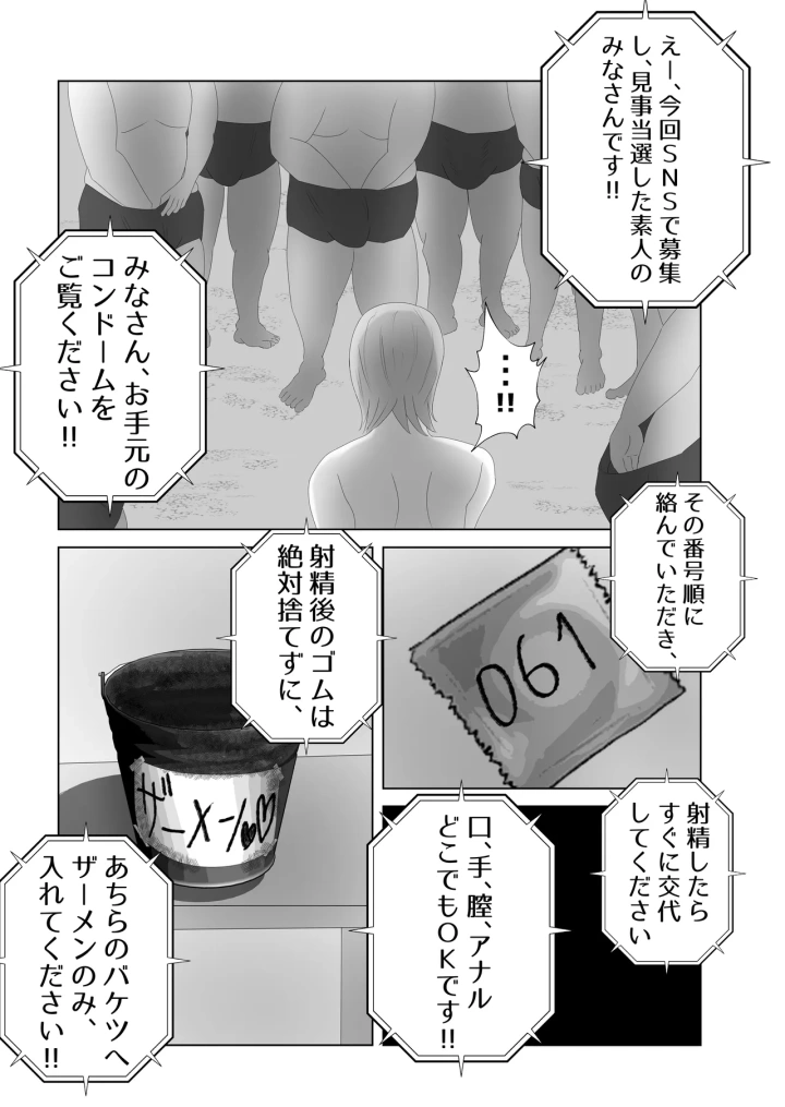 マンガ21ページ目