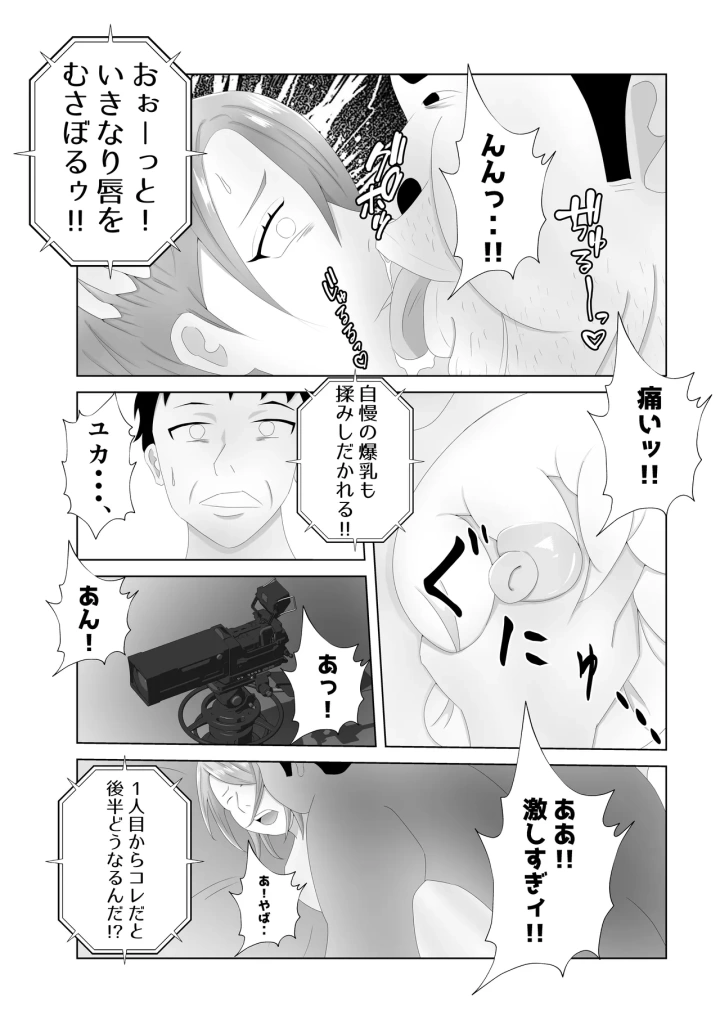 マンガ24ページ目