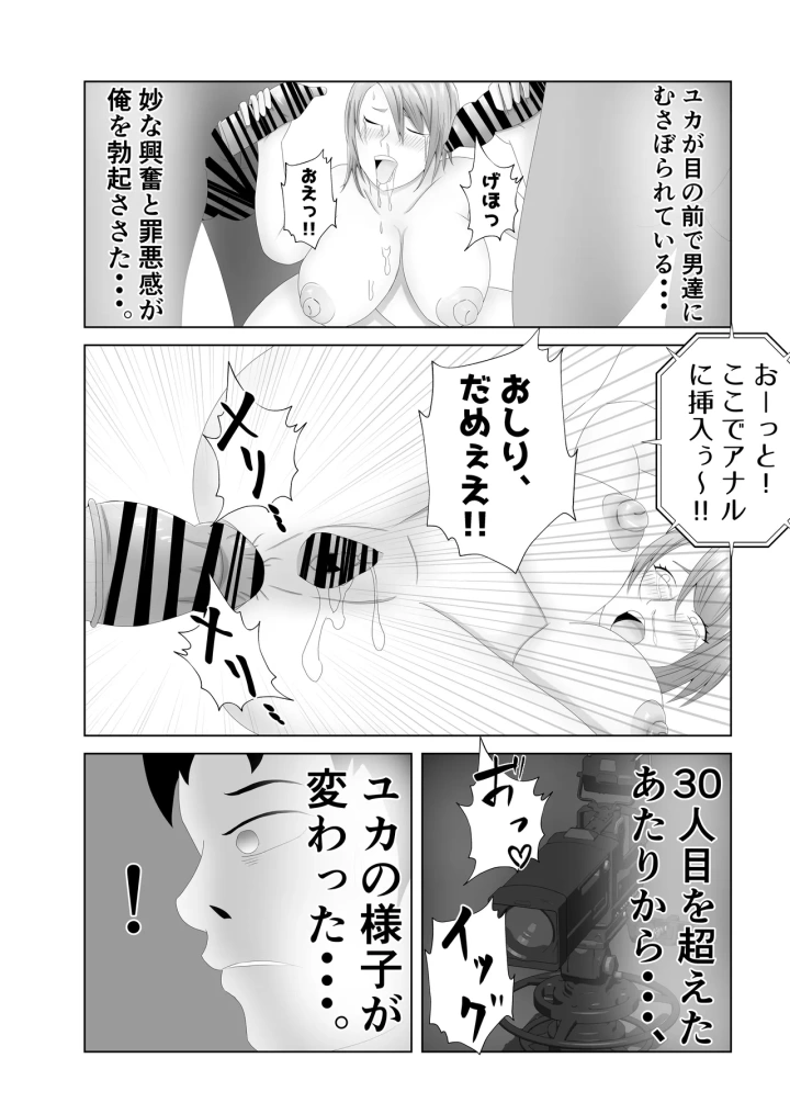 マンガ26ページ目