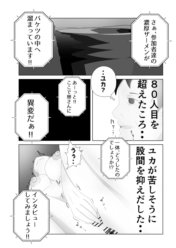 マンガ28ページ目