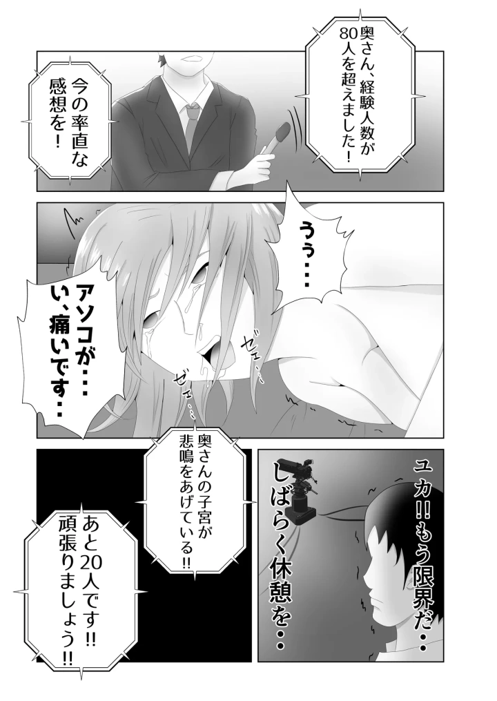 マンガ29ページ目