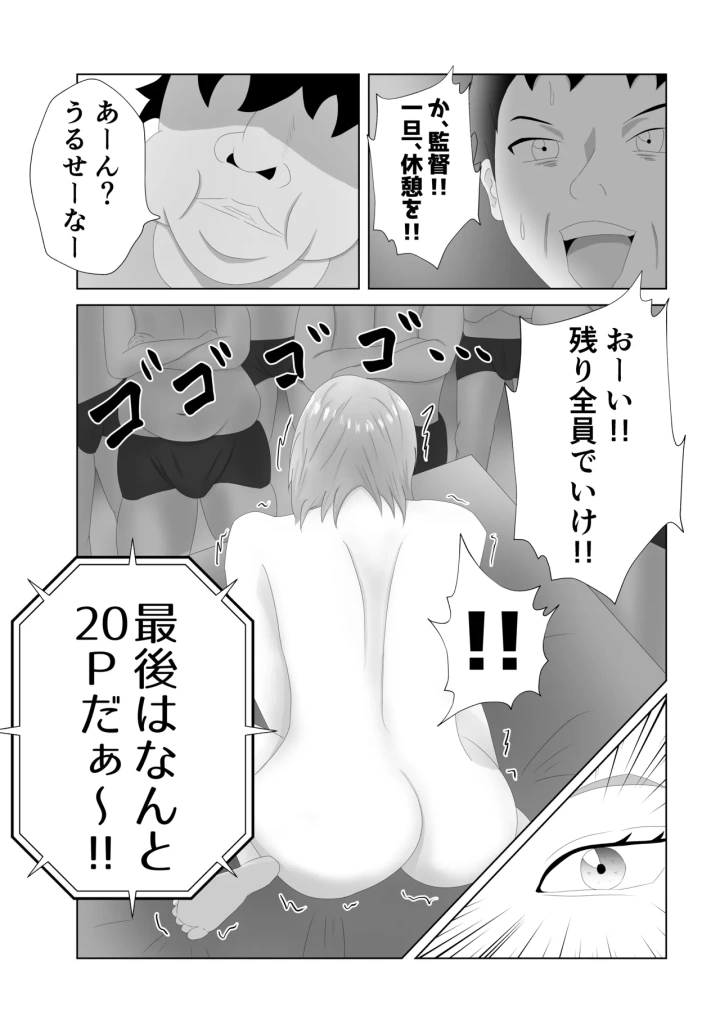 マンガ30ページ目