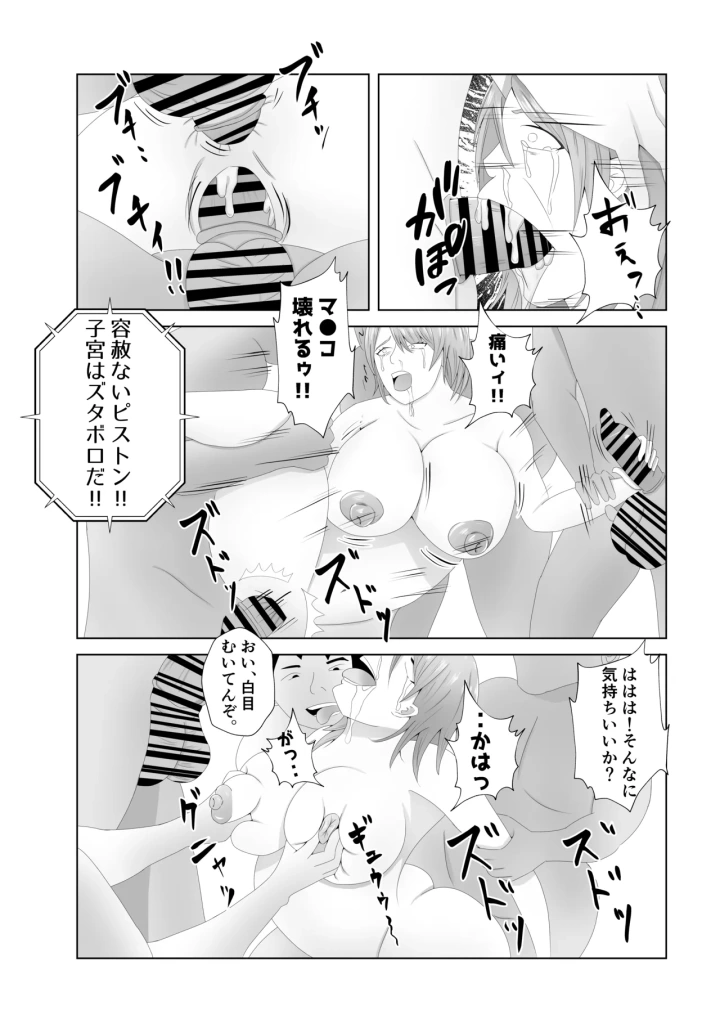 マンガ32ページ目