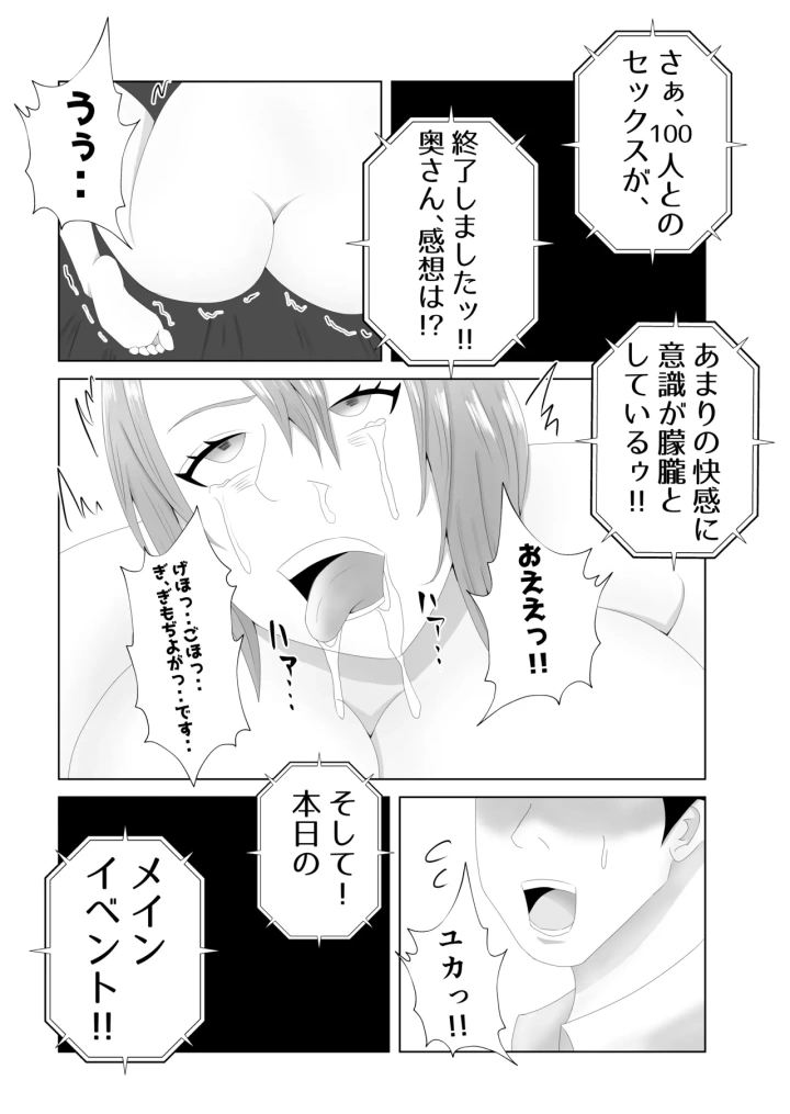 マンガ33ページ目