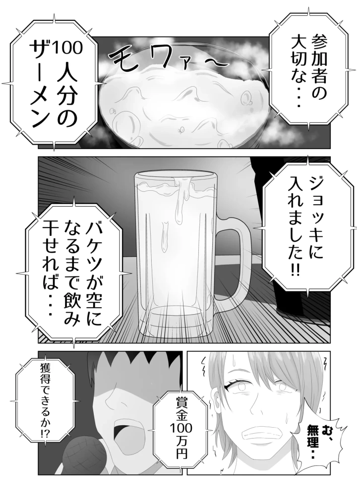 マンガ34ページ目