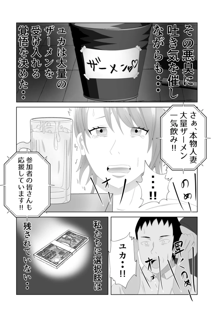 マンガ35ページ目