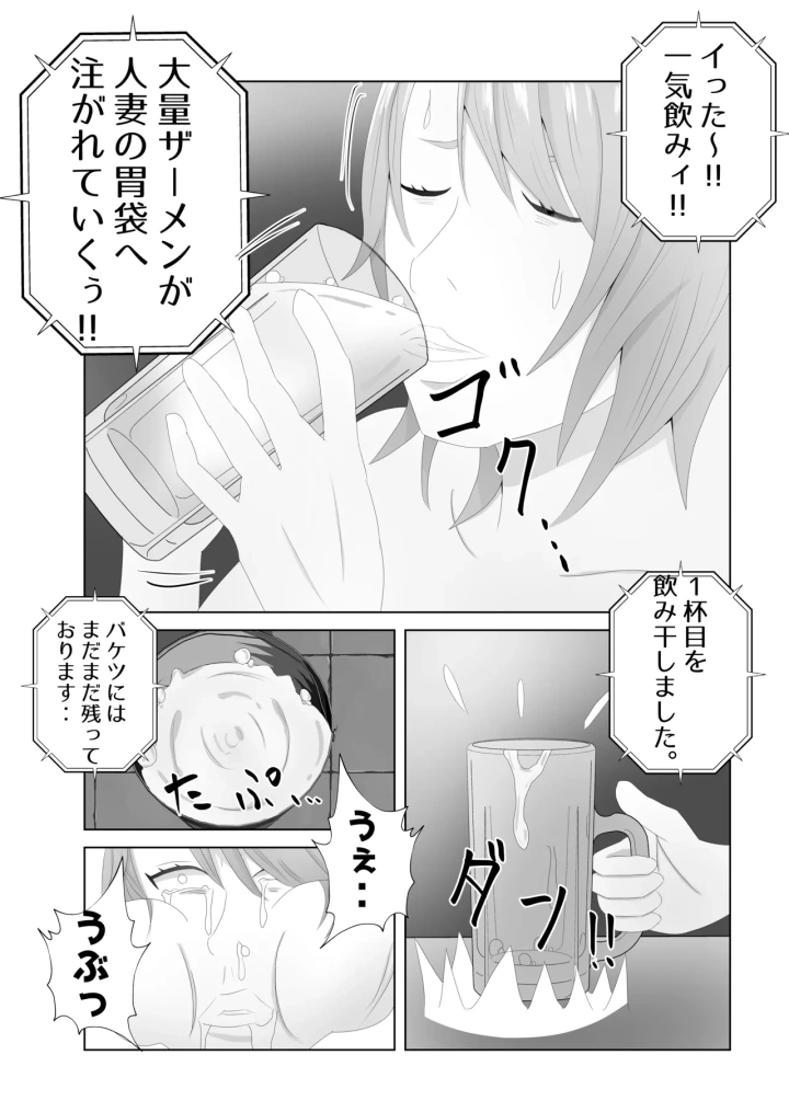 マンガ36ページ目