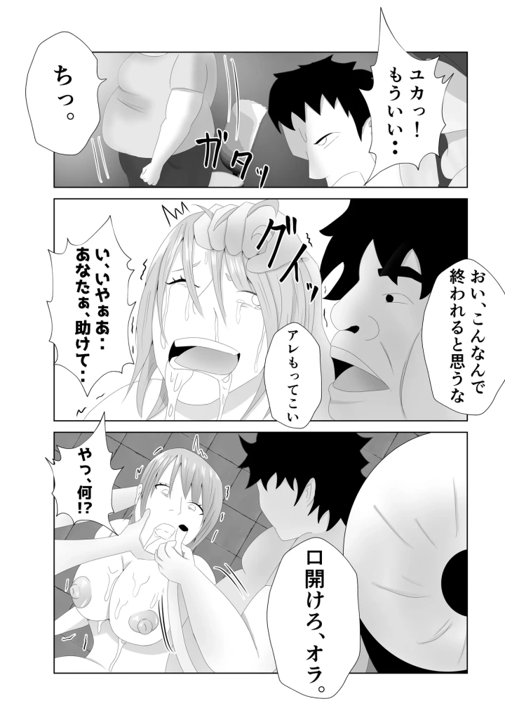 マンガ38ページ目