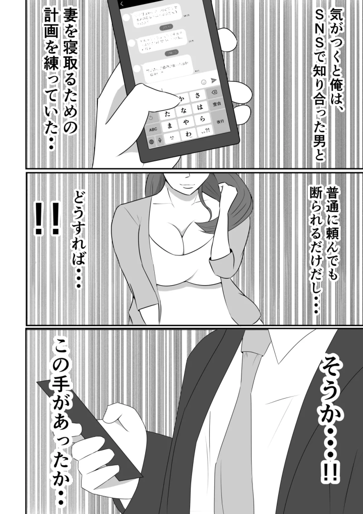 [てぃが。]嫁に目隠しさせて他人に寝取らせてみた結果・・・-マンガ4