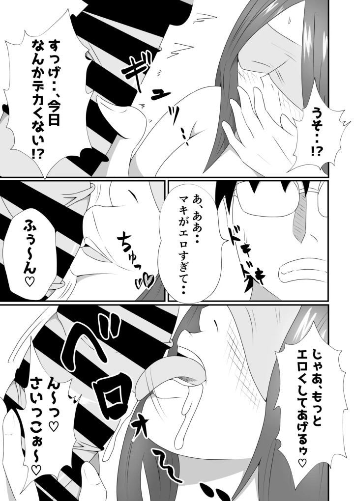 マンガ21ページ目